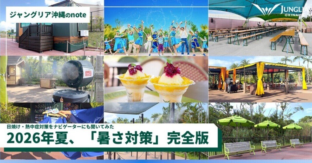JUNGLIA_OKINAWA's tweet photo. 今年のジャングリア【暑さ対策・完全版】をご紹介💧

🦖 ミストファンや冷え冷え休憩スポットなどの最新設備
🦖 「ビオレ」の冷タオル活用法など、1日7.5時間バギーに乗るスタッフの真似できる暑さ＆日焼け対策も🔥
🦖 大熱狂のびしょ濡れ体験💧
「ジャングリアの夏は、濡れたもん勝ち！」

📖 記事を読む👀👇
https://t.co/7MqzmXh3T5