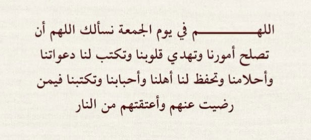 Ibtisam_2012's tweet photo. #جمعه_مباركه
#ادعيه_الجمعه
#ذكر https://t.co/RtPtoJx8IQ
