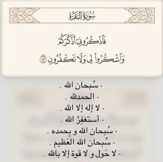 Ibtisam_2012's tweet photo. #جمعه_مباركه
#ادعيه_الجمعه
#ذكر https://t.co/RtPtoJx8IQ