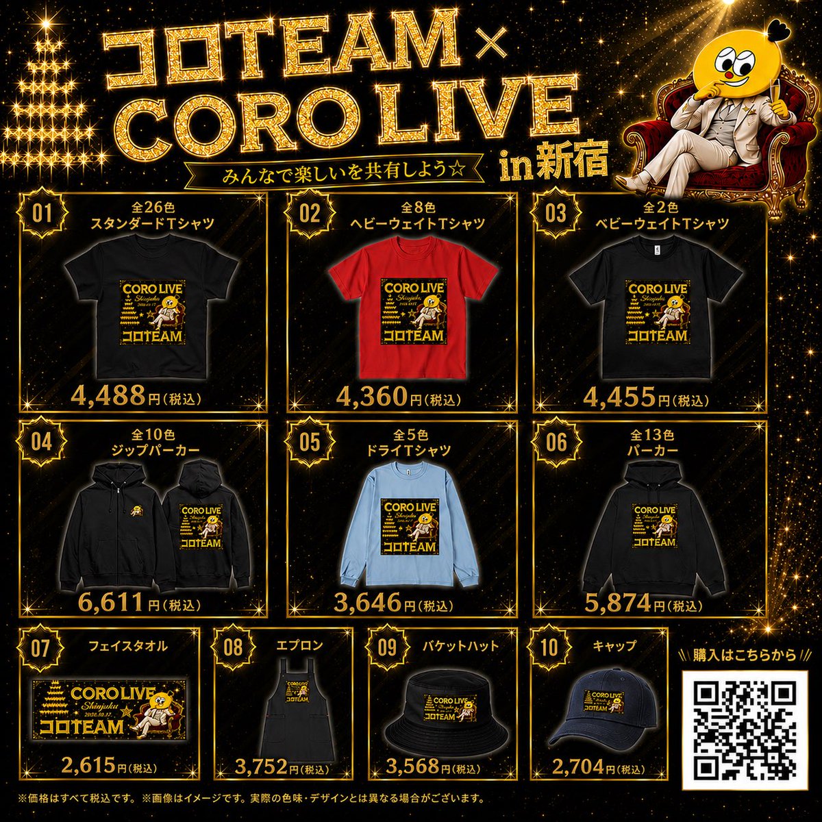 mii_coroteam's tweet photo. 今年のグッズ完成しました🥹
こんなのが欲しい！って声を参考に作らせてもらいました🫶🏻
商品の詳細画像はサイトから確認してね😆ᩚ

すでに購入した報告もきてて嬉しい🥹
当日持って楽しもうね💘
https://t.co/wOTL4GCwVF https://t.co/STHGiign2h