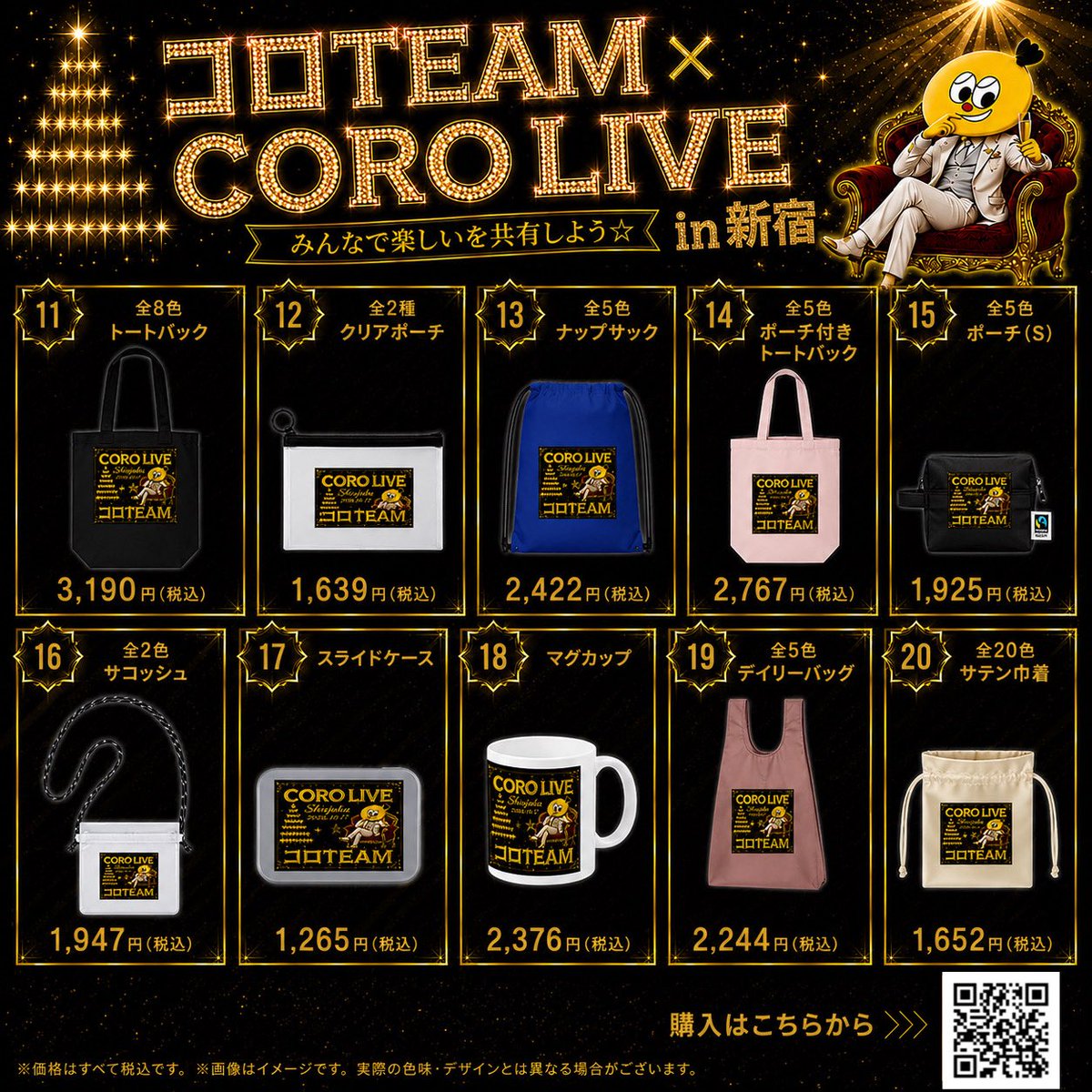 mii_coroteam's tweet photo. 今年のグッズ完成しました🥹
こんなのが欲しい！って声を参考に作らせてもらいました🫶🏻
商品の詳細画像はサイトから確認してね😆ᩚ

すでに購入した報告もきてて嬉しい🥹
当日持って楽しもうね💘
https://t.co/wOTL4GCwVF https://t.co/STHGiign2h