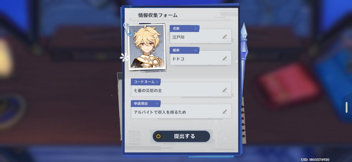 Post by 🧌ぇどがゎ🧌🤜🫨🤛 on X: プロフィール