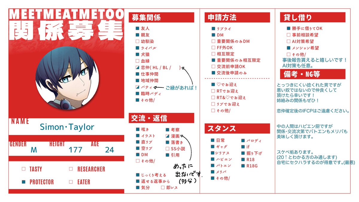 stutshin's tweet photo. @MMMtoo_TL 
シモンの関係募集です！
♻️は支援、❤️でお迎え(FF外の場合、フォローに伺います)
丸投げされるのが苦手なのでアバウトでも提案頂けると助かります。よろしくお願いします！

#MMM_関係募集 https://t.co/gKjV9ZYJFW