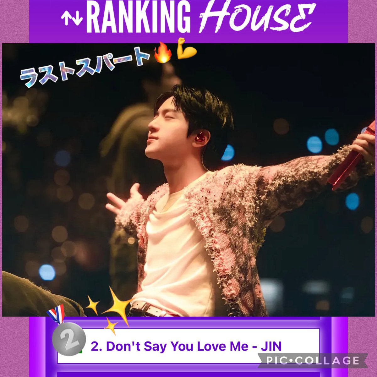 moonrieoham1's tweet photo. 🇲🇽📻8/14

JINくんインスタに素敵な📸🥰
アミボムの光の中幸せそうな姿見てると
ずっと幸せでいてねと😌
願わずにいられない🍀
JINくんの笑顔の為に今日も応援💖

Today I want to vote 15 times for #Dont_Say_You_Love_Me by #Jin for #RankingHouse - thank you @houseradiomx 

🔗は固定📪🙏 https://t.co/AIEQxKgHpZ