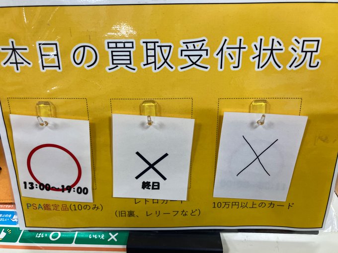 bop_kawara_tcg's tweet photo. 本日の担当出勤状況です！          
※担当出勤時でないと査定できないカードが
ございます。     
出勤状況を確認の上当店までお越しください。   
皆様のご来店心よりお待ちしております。 https://t.co/h8fjUEe89v