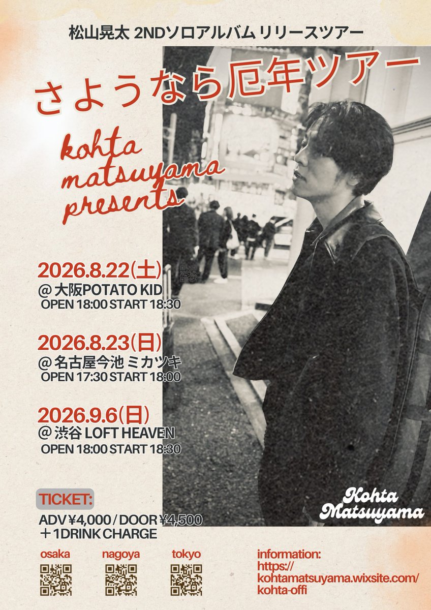 kohta_official's tweet photo. リリースツアー『さようなら厄年ツアー』
そして、Physical Releaseまで
 "あと9日”‼

今日から毎日、2ndソロアルバム
“please, remember me ” の セルフライナーノーツを
1曲ずつ公開します！！

ー1曲目　DA・Carpー

M-1. DA・Carp
https://t.co/LGojkwjhtz https://t.co/PDvzsE7As4