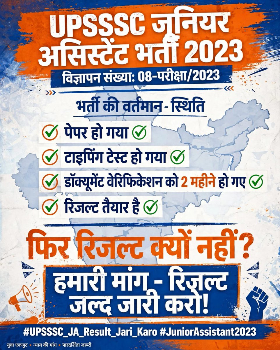 MANJEET61765972's tweet photo. महोदय, हम सभी UPSSSC JA 5512 के अभ्यर्थी अपने परीक्षा परिणाम की प्रतीक्षा में हैं। कि कृपया इस मामले का संज्ञान लें और हमारा रिजल्ट शीघ्र घोषित करवाएं।

#UPSSSC_DECLARE_JA5512_RESULT

@UPGovt @UPCMOffice @myogioffice @RajatpandeyJF @sn_sabat @IasHarikesh @PMOIndia https://t.co/BywUTn55O4