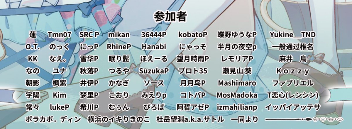 CharloCherrySup's tweet photo. 【お知らせ】

参加者のみなさまのお名前の集計が完了しました！

お時間が限られてしまい申し訳ありませんが、表記に間違いなどがありましたら、本日19:00までにDMにてご連絡ください🙇‍♂️。

よろしくお願いいたします！ https://t.co/CvwimwIf49