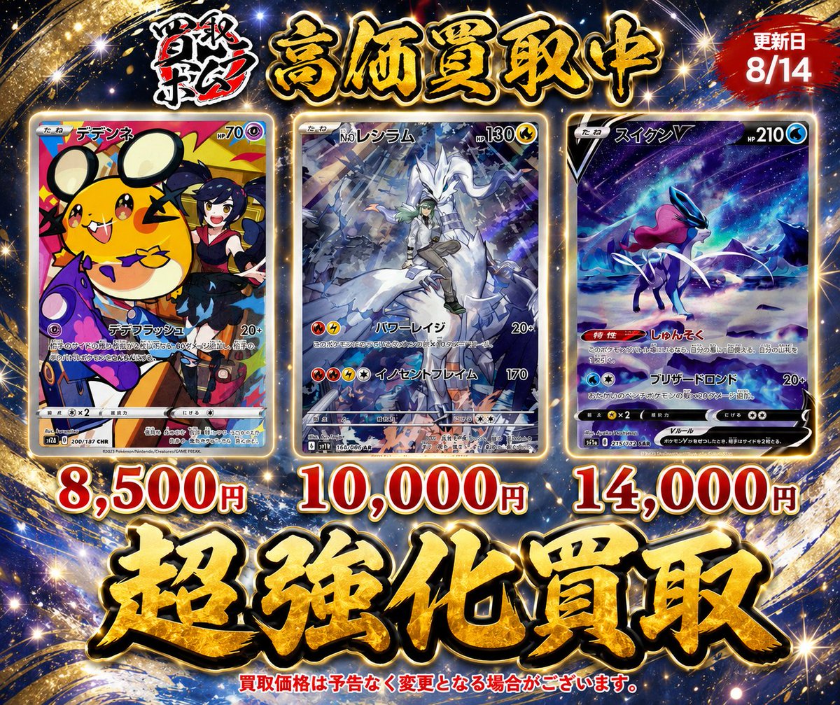 本日もPSA10価格強化中🔥 PSA10 デデンネ CHR 200/184 価格✓￥8,500