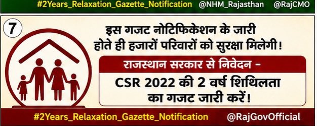 naruka15604's tweet photo. इस गजट नोटिफिकेशन के जारी होते ही हजारों परिवारों को सुरक्षा मिलेगी।  
राजस्थान सरकार से निवेदन - CSR 2022 की 2 वर्ष शिथिलता का गजट जारी करें।  
#2Years_Relaxation_Gazette_Notification  
@RajGovOfficial @BhajanlalBjp @Bhajanlalofc @KumariDiya @DrPremBairwa https://t.co/5ChxnBvjb7