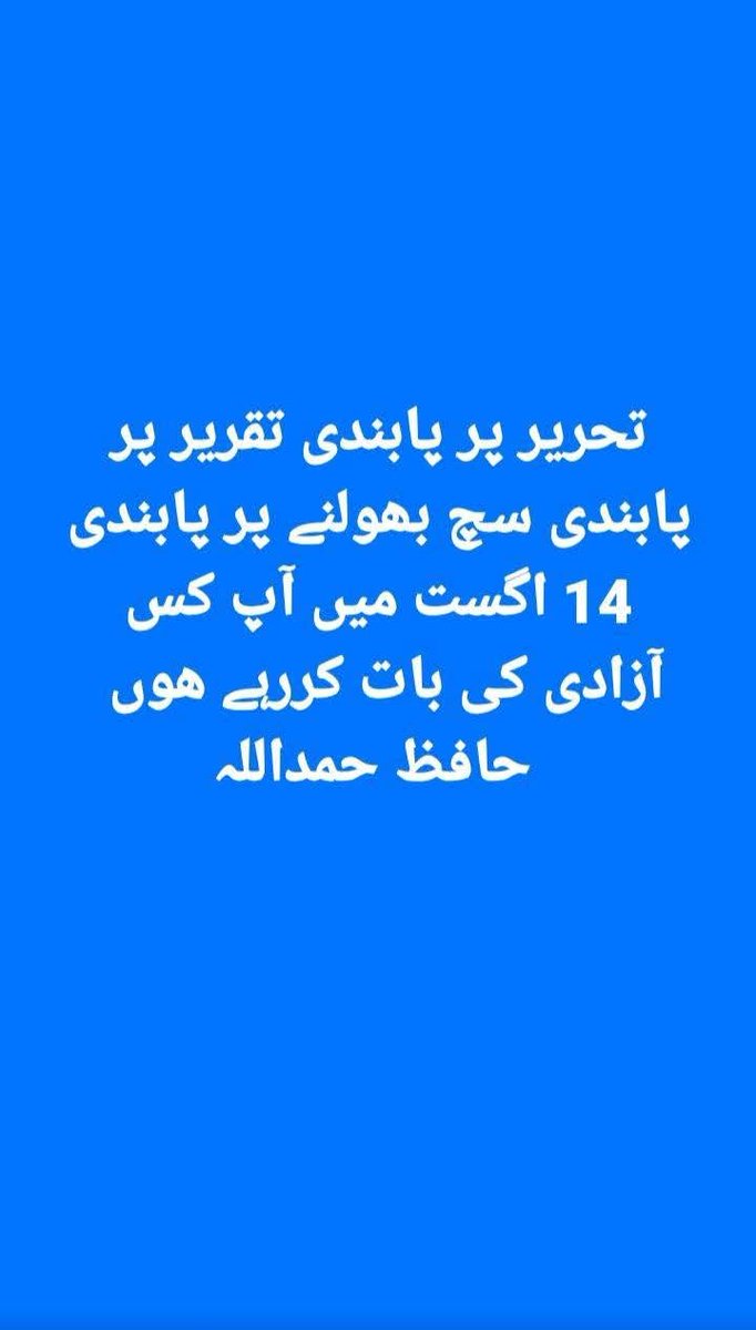 DirShahzafar's tweet photo. https://t.co/6EUgBng28u