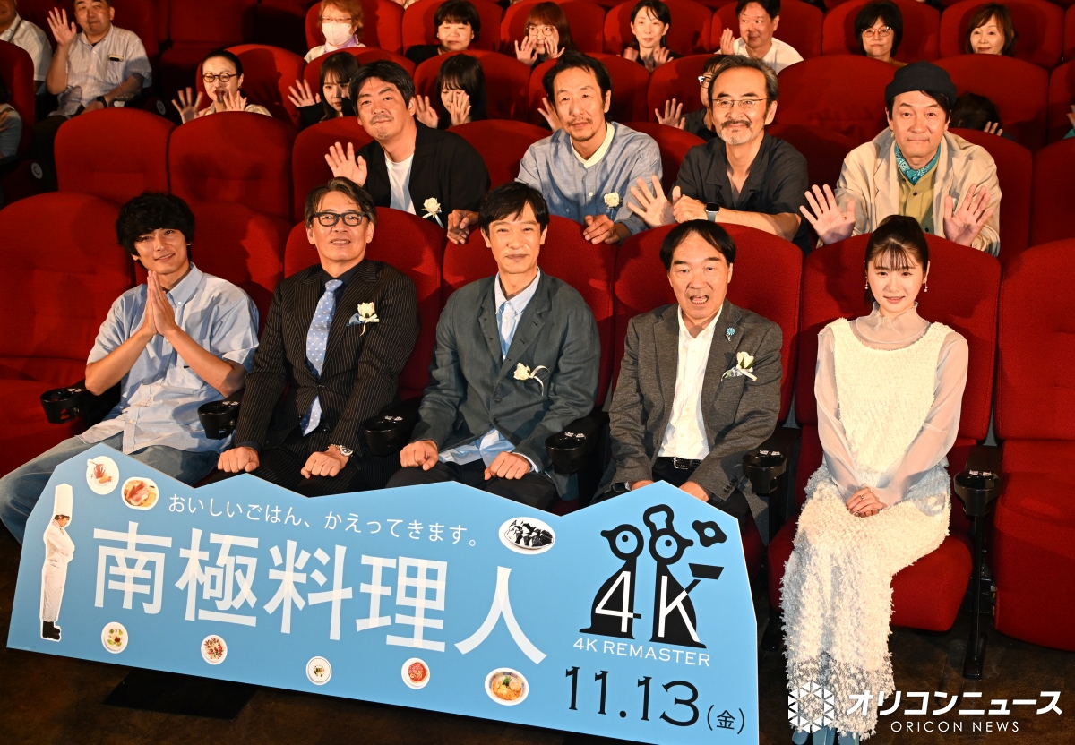 oricon's tweet photo. 『南極料理人』キャスト17年ぶり集結❗️
4Kリマスター化で”同窓会”
⠀
堺雅人が感無量
「本当に幸せな作品に携わらせてもらった」
https://t.co/cwyBfnS2sQ
⠀
生瀬勝久、きたろう、高良健吾、古舘寛治
黒田大輔、小浜正寛、沖田修一監督
サプライズゲスト：小野花梨
⠀
#南極料理人4K @nankyoku_ryori https://t.co/usjnNxYGVe