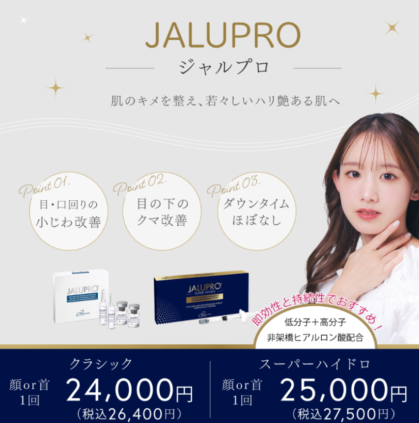 wbc_nagoya's tweet photo. 今、美容好きさんの間で話題💓
 ジャルプロスーパーハイドロ✨
「ジャルプロスーパーハイドロ」とは…🧐
💎非架橋ヒアルロン酸
💎7種のアミノ酸
💎3種類のペプチド
を配合したECM製剤😊✨

深層から肌再生を促し
自然なリフトアップを目指します💫
皮膚と骨をつなぎ、組織を支える“リガメント”周囲にアプローチすることで✔今あるたるみに作用✔未来のたるみ予防を同時にケア✨
引き締め＋潤いのWアプローチが可能‼

☑お肌全体のハリ感をアップしたい
☑引き締め・タイトニングをしたい
☑自然にリフトアップしたい
そんな方におすすめです👨‍⚕✨
#ジャルプロスーパーハイドロ #肌育 #美容医療 #リフトアップ #たるみケア