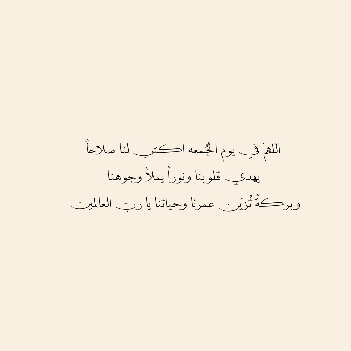 __11zxx's tweet photo. اللهم في يوم الجمعة ❣️
عسّى أن يحوفني الله بالحُبّ ، والصحة والعافية
وقُرب العائلة، والأصدقاء، والأحباب 
ولا يتركني للأوهام ولوم الذّات⠀⠀ ⠀ 
ويُغمرني بالرِضا في جميع أمور حَياتي⠀ https://t.co/dy9WPM5yi4
