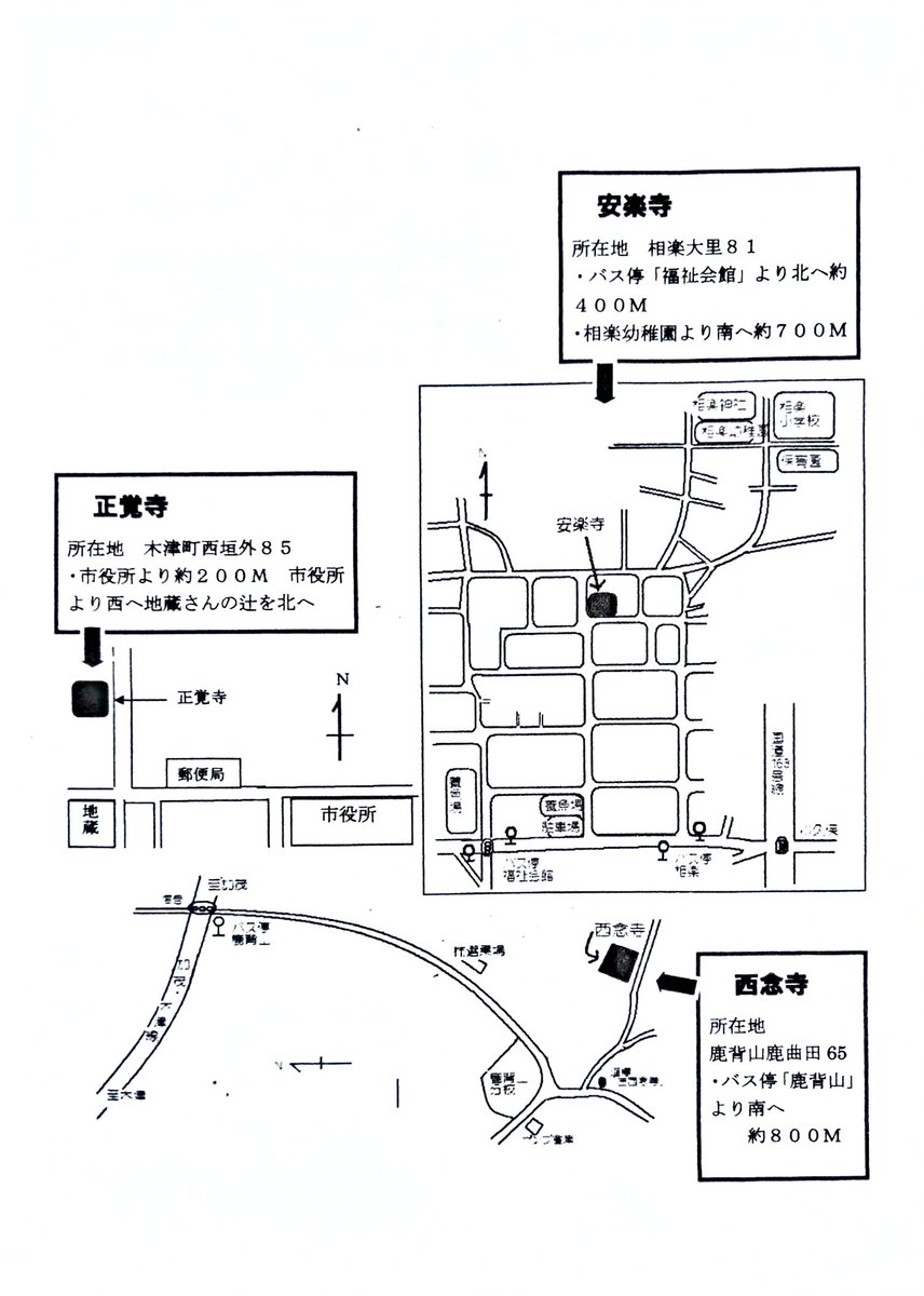 miyaryo7's tweet photo. 明日8月15日、 #終戦記念日 。木津川市木津地域の3カ寺(安楽寺、西念寺、正覚寺)で、お寺のご協力をいただき、正午に平和の鐘をつきます。ご近所の方、お越しください。 #平和の鐘 https://t.co/wLsIz3SqnP