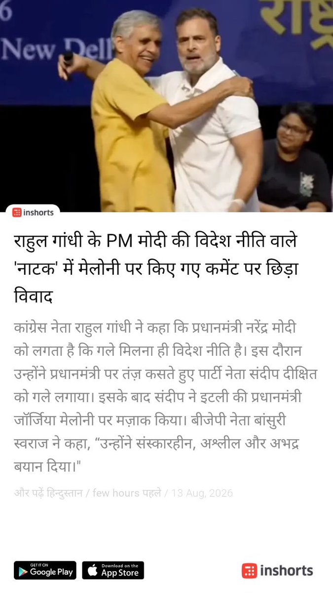 Psb1956's tweet photo. नीचता के प्रतीक 
https://t.co/t8WAonjsfx https://t.co/d0sTfVcjPh