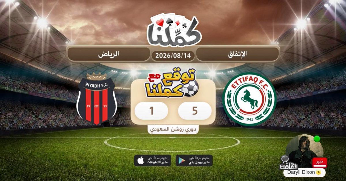 Faisal_2v's tweet photo. الاتفاق
@Kammelna #توقع_مع_كملنا #الإتفاق_الرياض https://t.co/zbCLHTvEDb