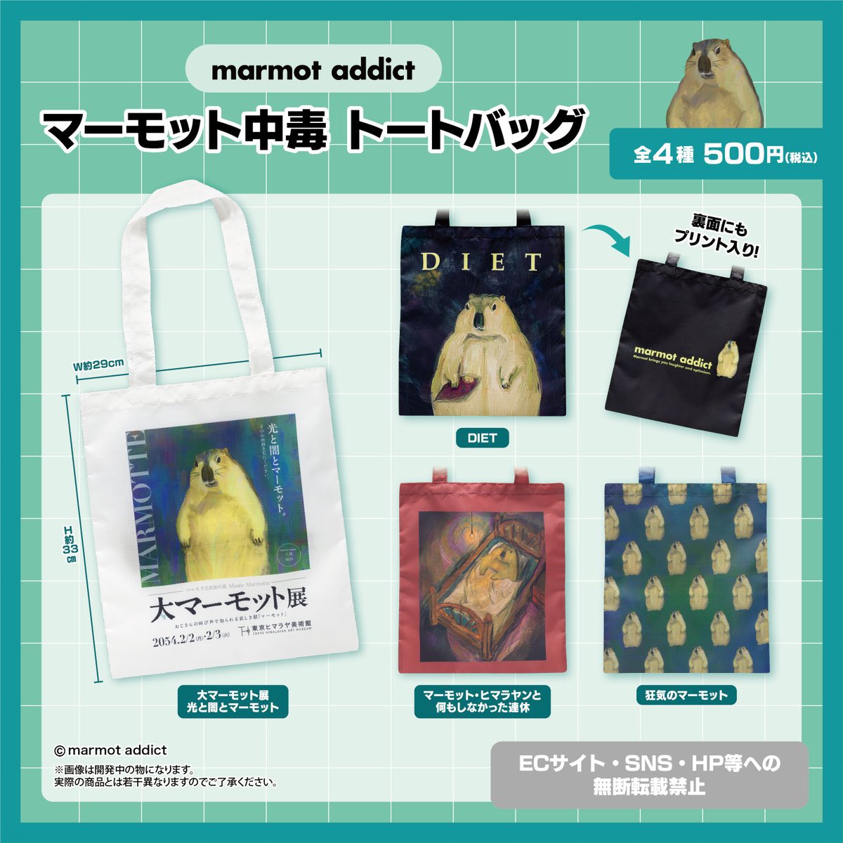 japancapsuletoy's tweet photo. 【マーモット中毒 トートバッグ】 
10月発売のガチャガチャ。 
https://t.co/aJzqC8XL0M #pr https://t.co/zDAFhSBrEy