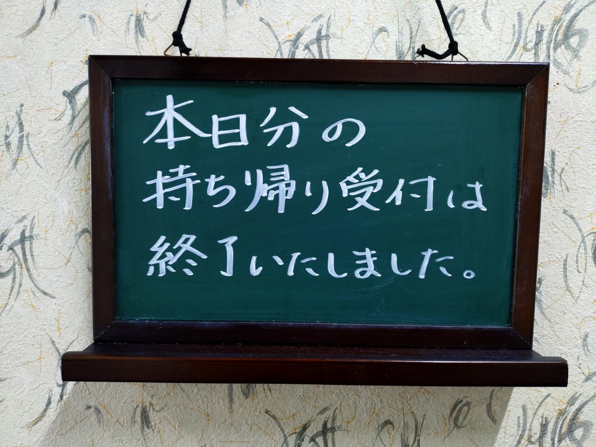 373hara_tasuke's tweet photo. 本日のオススメ。

#山形 
#南原太助寿司
#太助寿司 
#寿司 
#毎週木曜日はテイクアウトの日 https://t.co/z1AaFHvNvs