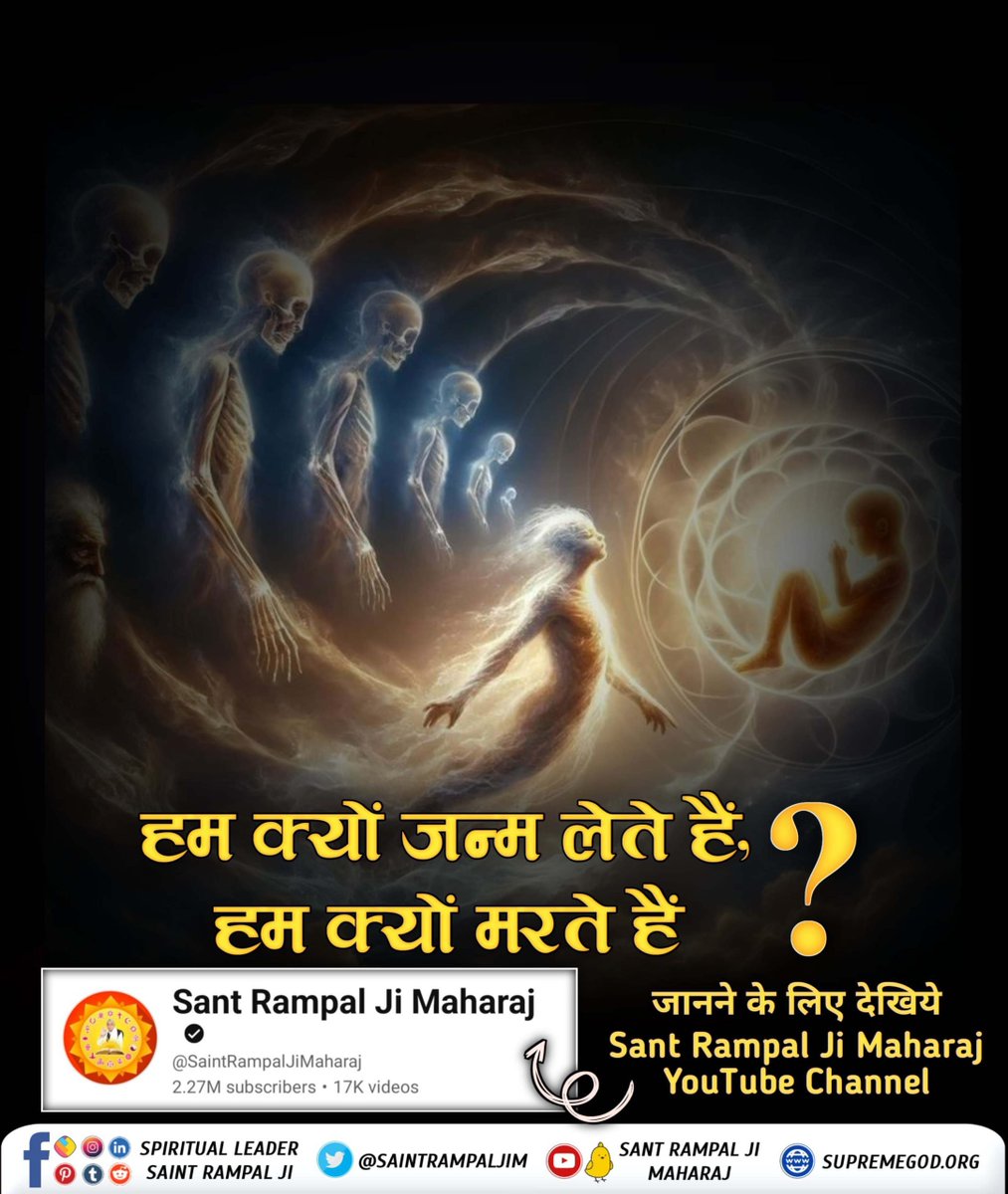 PunitPa85236294's tweet photo. #SecretOf_CreationOf_Universe
हम क्यों जन्म लेते हैं, हम क��यों मरते हैं?

जानने के लिए देखिए Sant Rampal Ji Maharaj YouTube Channel
Sant Rampal Ji Maharaj https://t.co/jz1XyZpj5I