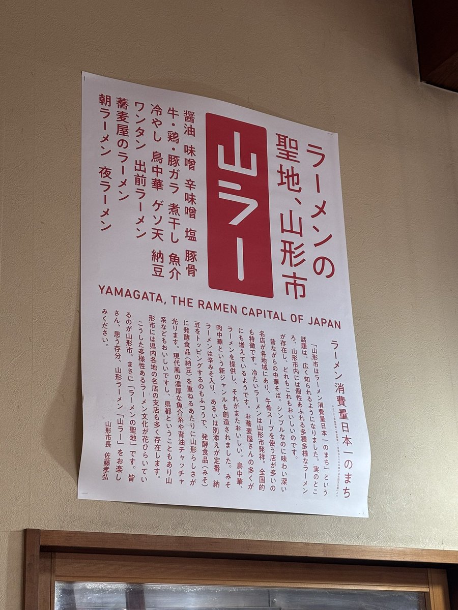 Passofsunao's tweet photo. 昨日食べたケンチャンラーメン山形(山形)開店30分前で38番目だが、回転良かったのですぐ食べれた。煮干しスープ、脂の油膜をワシワシ麺と一緒に頬張る渾然一体となる美味さたるや、さすが人気店。この後の食べ歩きも考えて小にしたのは後悔w
#ケンチャンラーメン 
#山形グルメ https://t.co/E1l6z9yqYR