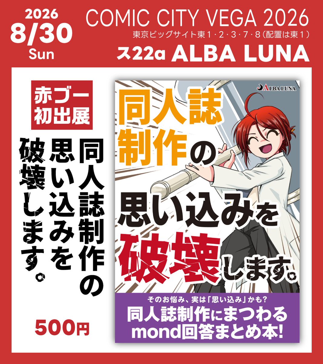 akatsuki_yu tweet picture