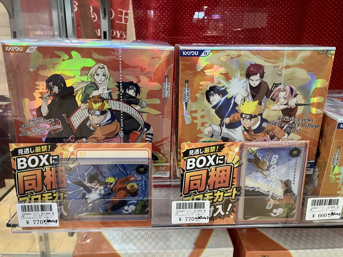 🔥【NARUTOカード 続々展開中‼️】🔥 バラパックだけじゃない‼️ 今回
