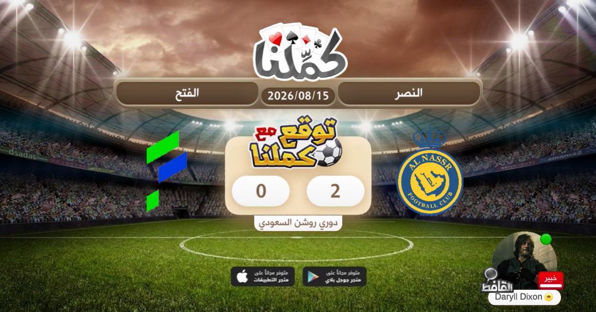 Faisal_2v's tweet photo. النصر
@Kammelna #توقع_مع_كملنا #النصر_الفتح https://t.co/DjSC9h5Kcw