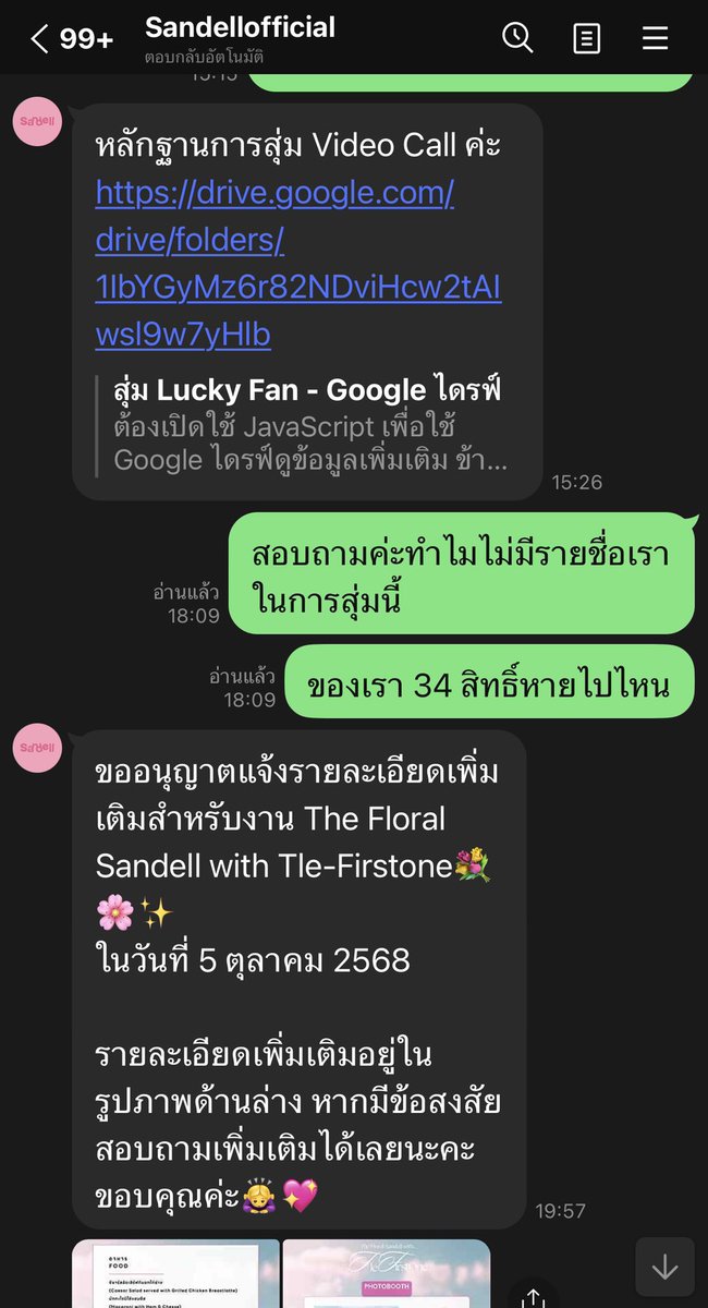 nalindiwaaa's tweet photo. อ้าวแสดงว่าทางแบรนด์ก็ยังรู้เรื่องและรับทราบอยู่นี่น่างั้นช่วยตอบคำถามจากการจัดกิจกรรมรอบนี้ด้วยค่ะที่ตัดสิทธิ์ของเราออกไปจะชดเชยและรับผิดชอบยังไงคะเราซ���้อสินค้าเป็น Set คุณไป 34 set ราคา set ละ 1,490 บาทเป็นเงิน 50,660 บาท https://t.co/xfmUXc91CJ