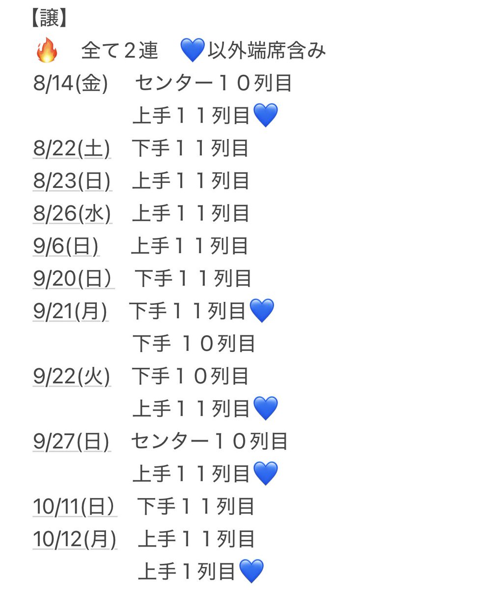 kv_tff's tweet photo. 【交換】 ユニバ USJ プレサマ ワンピース
プレショ サンレス

【譲】
画像参照

【求】
🔥 2枚＞1枚
1列目＞11列目
日曜日D-F 1列目 2枚 最優先

🍽
日時要相談 1-2枚 https://t.co/BXWXVRFhic