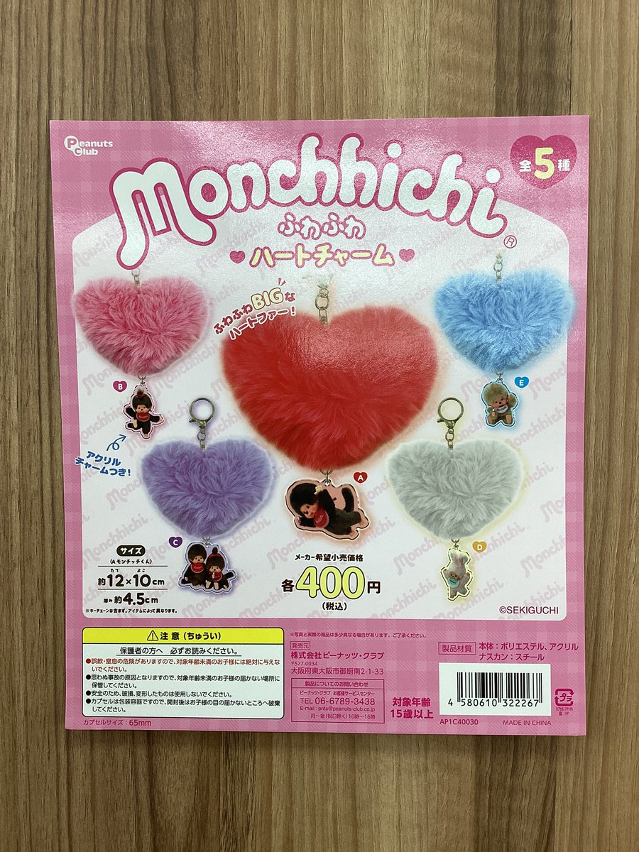 gasha_marugame's tweet photo. 商品入荷しました

#入荷情報
#ガシャポンのデパート
#TSUTAYA丸亀郡家店 https://t.co/PyIthsFEV5