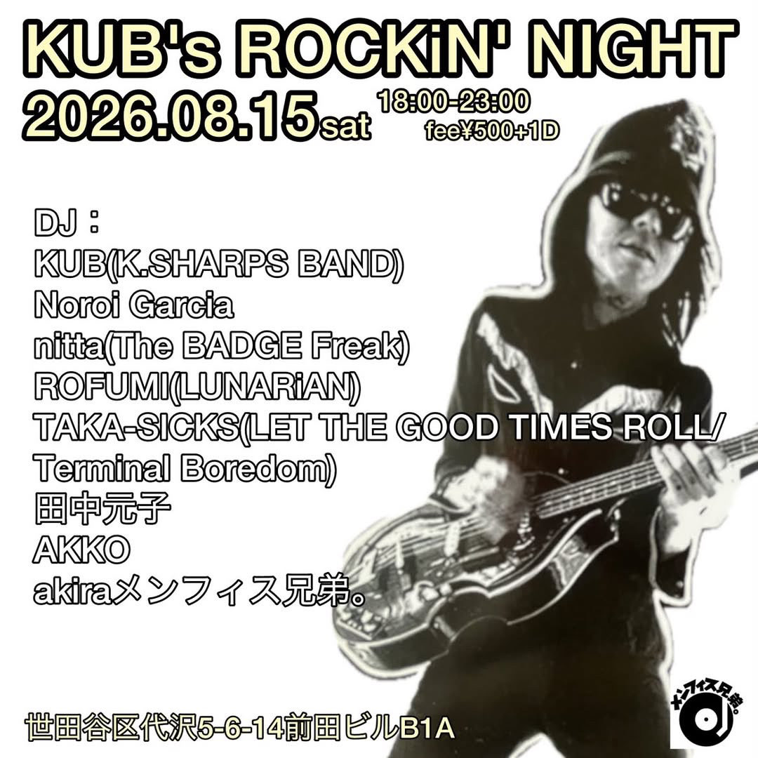 kubwolf's tweet photo. 明日はメンフィス兄弟でKのK暦お祝いDJパーティー。ありがとうございます！みんな乾杯しにきてね！ https://t.co/wgdP4vpSTZ