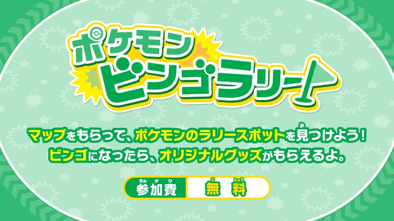 ポケモンセンター公式 on X: 
