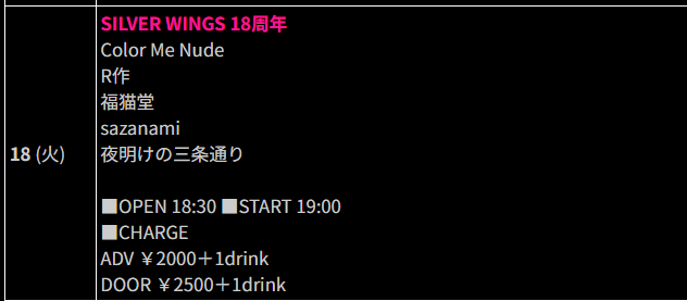 430022s's tweet photo. お盆休み明けにsazanamiライブです！
ワンマンまで最後のライブになります。新たにリリースするCDの情報解禁やチケット販売など、ぜひのぞきに来てください🌊

8/18（火）
祇園SILVER WINGSにて
＜共演＞
Color Me Nude
R作
福猫堂
夜明けの三条通り https://t.co/SQxc4xBqnW