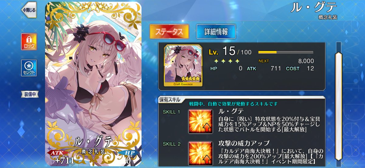Casualplus's tweet photo. 特攻礼装完凸

モレーに持たせよう

#fgo https://t.co/Bh0swuIL04