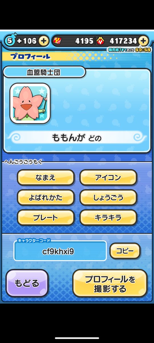 _3cliqz's tweet photo. ぷにぷにまだまだ初心者ですがフレンドなってください！！
フレンドコード︰cf9khxi9 https://t.co/LgHcLXmZbW