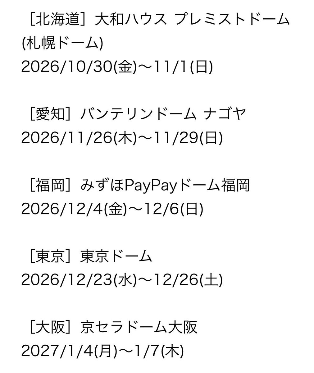 yn8rh7's tweet photo. SnowMan DOME TOUR 来た😭 https://t.co/pZMliXUqhb