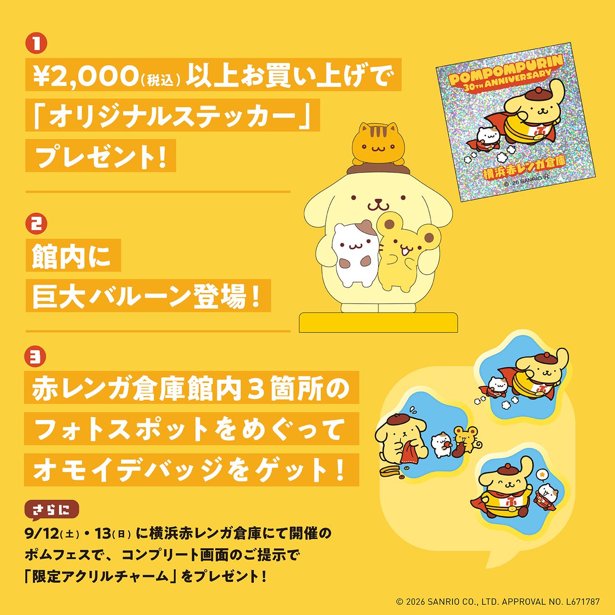 激レア】サンリオ ポムポムプリン フロート 150cm 海 レトロ 未開封