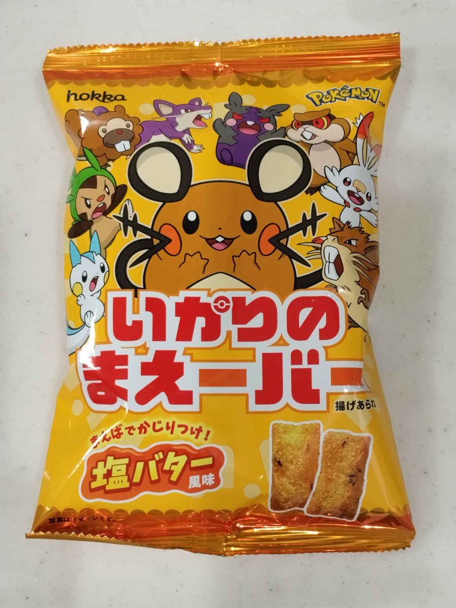 agosapi_23143's tweet photo. いかりのまえーバー!!🤣
鋭い牙を持ったポケモン達集合!!てことやけどラッタさんから妙な圧が…
このコだけ「ザ・ネズミ」感強いんよなー
あられはバターがきいてて軽い食感で美味しかった✨ https://t.co/gabjh1q5jL