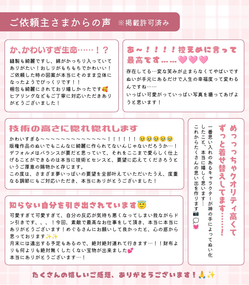 ohariko_fennec's tweet photo. 🎲TRPGプレイヤーさんへ！
大切な「うちの子」を世界にひとつだけのぬいぐるみにしませんか？

資料は立ち絵1枚からでOK👌
ペア制作も対応👥
人型ぬいの制作実績50体以上✨

8/22(土) 20時よりご依頼受付再開💡
詳細はツリーへ🦊🪡

#ぬいオーダー #TRPG
#おはりこふぇねっく https://t.co/WfGvss5JYa