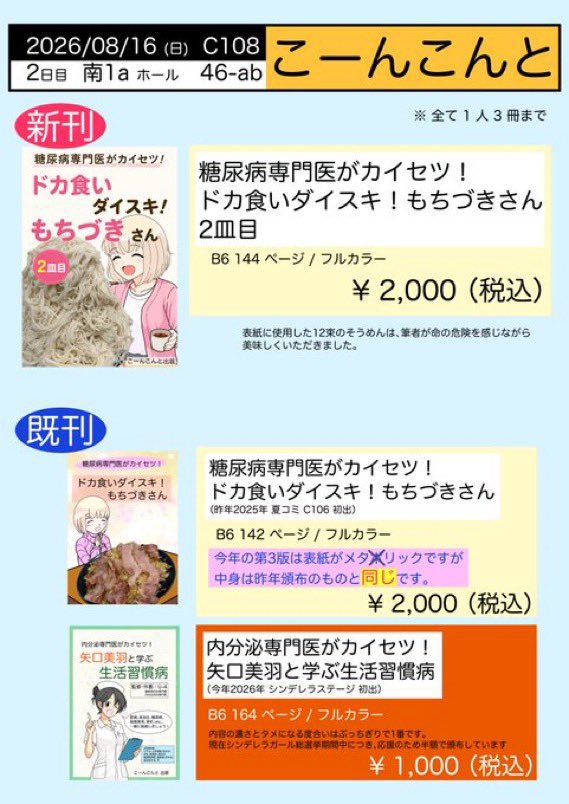 u4_1201 tweet picture
