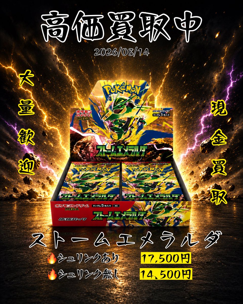 vshacho's tweet photo. 買取
2026/08/14

日本橋、難波で買取
希望の方DMください↓
🔗 https://t.co/fmAXSFEd55

🔥ラウンドワン× ONE PIECE
未開封プロモパック　4,000円
🔥ラウンドワン　ルフィ未開封バック　14,000円✨

🔥🔥スペシャルヒロシマ　17,000円
🔥🔥スペシャルトウホク　14,000円
🔥🔥スペシャルフクオカ　14,000円

🔥アビスアイ　8,000円
🔥MEGAドリームex　13,000円
🔥ニンジャスピナー　9,500円
🔥ムニキスゼロ　7,500円
🔥インフェルノX  19,000円
🔥テラスタルフェスex 19,500円

🔥OP-08 二つの伝説　
11,000円／9,000円✨
🔥OP-09 新たなる皇帝
20,000円／15,000円✨
🔥OP-10 王族の血統
11,000円／9,000円✨
🔥OP-12 師弟の絆
17,000円／15,000円✨
🔥OP-13 受け継がれる意志
23,000円／20,000円✨
🔥OP-14 蒼海の七傑
13,000円／11,000円✨
🔥OP-15 神の島の冒険
13,000円／12,000円✨
🔥OP-16 決戦の刻
11,000円／10,000円✨
🔥EB-03 ヒロインズエディション
23,000円／18,000円✨
🔥EB-04 エッグヘッドクライシス
13,000円／11,000円✨
🔥PRB-02 THE BEST vol.2 9,500円✨

＊規定数に達し次第終了
即現金お支払い
待ち時間無し🫰
大量持ち込み歓迎

希望の方DMください↓
🔗 https://t.co/fmAXSFEd55