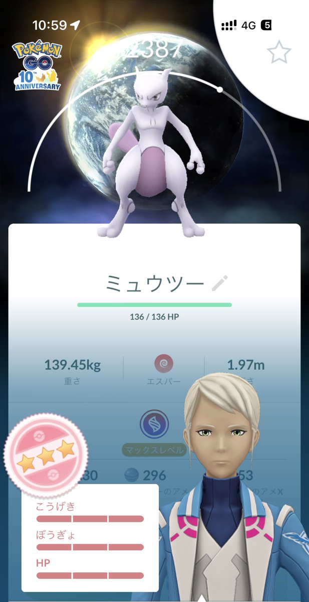 配布ミュウツー、個体値MAXきたこれ(๑•̀ㅂ•́)و✧ #ポケモンGO