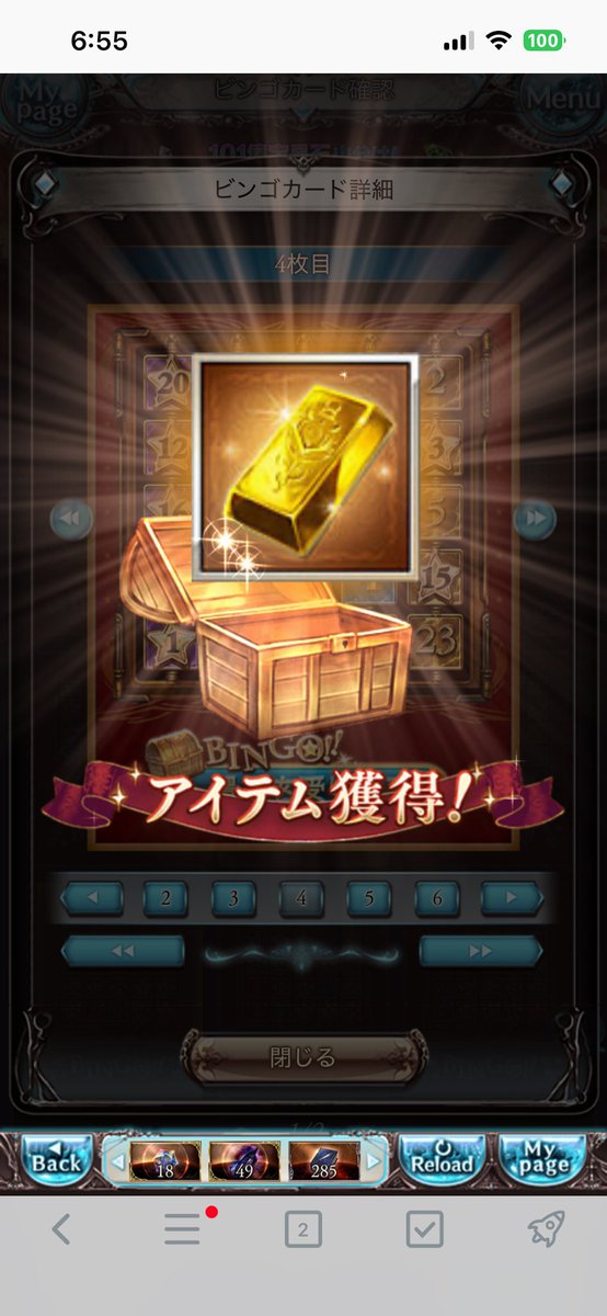 RiverNamasute's tweet photo. グラブルのビンゴ結果はまあまあか https://t.co/HKDLa1v0Ty