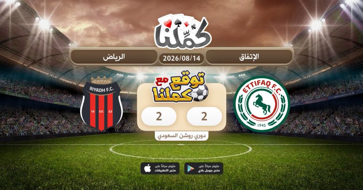 saadalobida33's tweet photo. تعادل
@Kammelna #توقع_مع_كملنا #الإتفاق_الرياض https://t.co/b3ilrXQgRZ