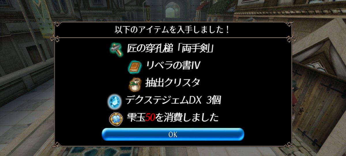 natto_Toram's tweet photo. 駆け込み福袋開封≡≡≡⊂(　⊃'ω')⊃ｽﾞｻｰ https://t.co/hwR1UxQHLa