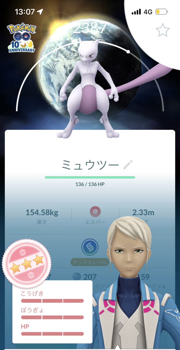 ziyuuga1's tweet photo. 賛否両論ですが、この子は私が守ります！
それと皆さん楽しむ気持ちを忘れずに🔥
 #ポケモンGO
 #ポケモンGOフレンド募集
 #地球儀ミュウツー https://t.co/MzJTWpEgWQ