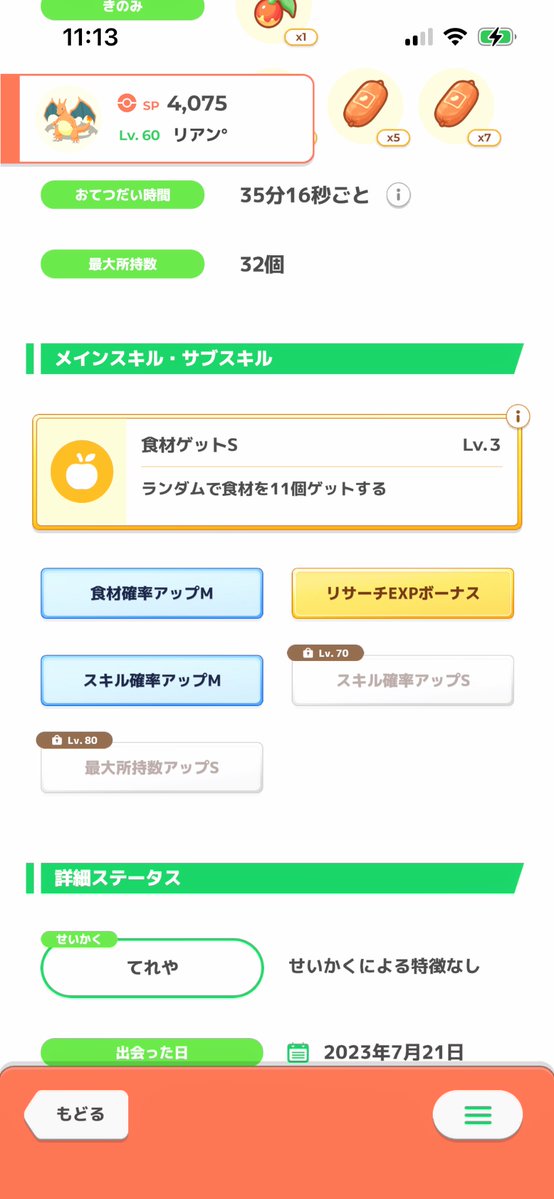 pk_oteis's tweet photo. 甘えたAAA
初期リザだからちょっと特別感あって気に入ってる https://t.co/rxdnyBuImG