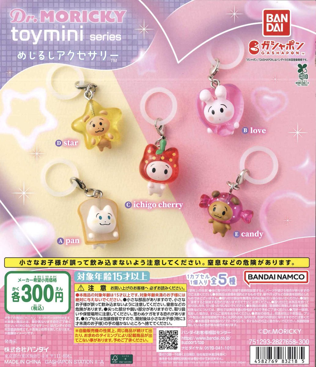 💫入荷案内💫~ 売切れの場合はご容赦ください ◎Dr.MORICKY めじるし