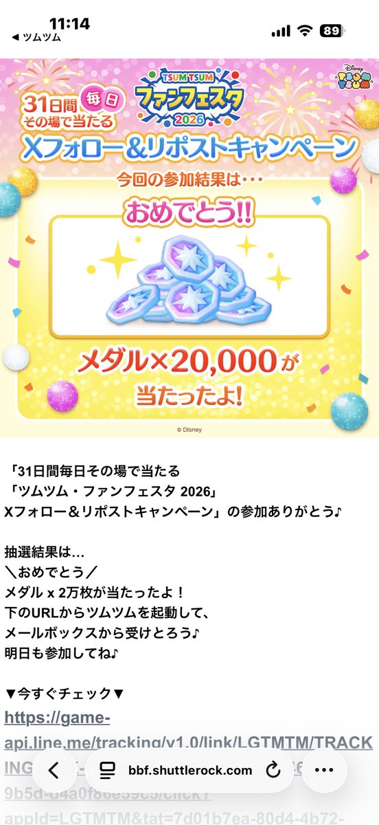 sya__h's tweet photo. @LINE_tsumtsum_j https://t.co/helwfgYsSl